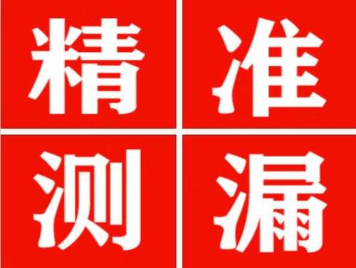 芒康暖气管漏水都是什么原因造成的呢？